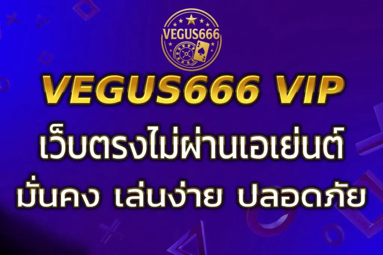 vegus666
