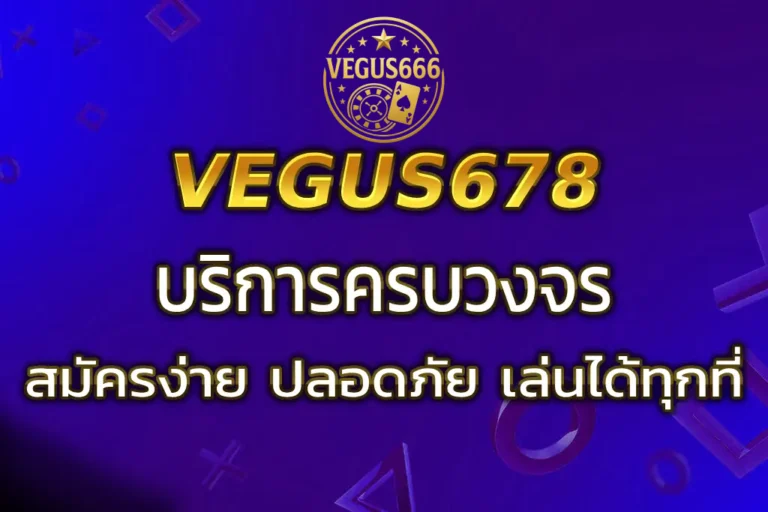 vegus666