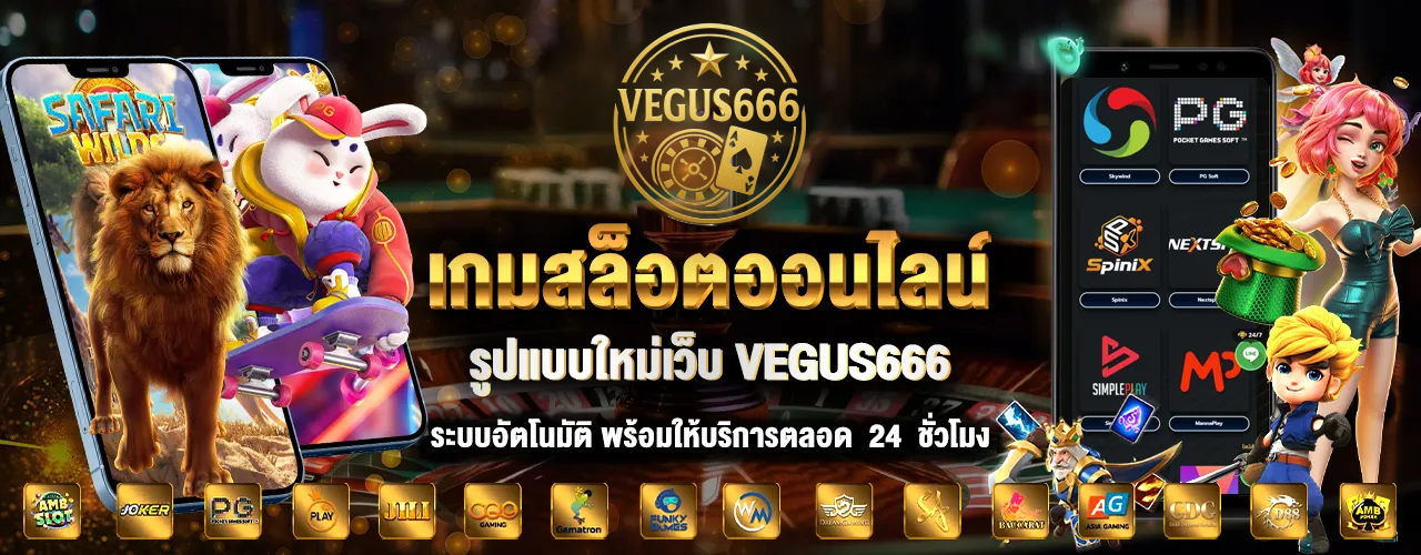 vegus666