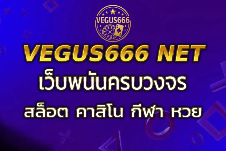 vegus666