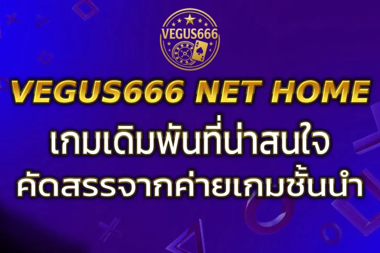 vegus666